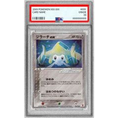 PSA10鑑定済〕チルタリスGX【SSR】{239/150} - メルカリ