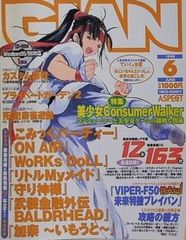 TECH GIAN テックジャイアン 3月号 平成20年3月1日 - メルカリ