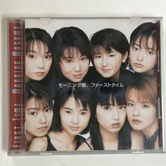 モーニング娘。 ファーストタイム CD 現品