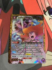 ヴァイスシュヴァルツ 逆境に咲く華 シャルロッタ・スコポフスカヤ sp
