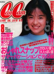 CanCam(キャンキャン)創刊号 1982年1月号 - メルカリ