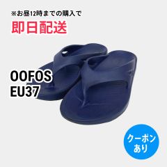 OOFOS ウーフォス サンダル EU37 ネイビー ラバー/EVA 無地 フラット ストラップなし ビーチサンダル レディース
