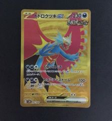 リザードンVSTAR スペシャルデッキセット収録 002/030 s0 - メルカリ