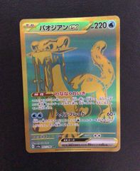リザードンVSTAR スペシャルデッキセット収録 002/030 s0 - メルカリ