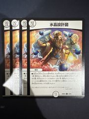 炎氷渦と鎮魂禍の決断 パーフェクトヴォルテックス シークレット シク