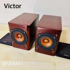 2026年最新】victor ウッドコーンスピーカーの人気アイテム - メルカリ