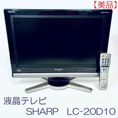 2026年最新】LC-26D10の人気アイテム - メルカリ