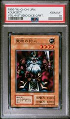 PSA10 黒衣の大賢者 シークレット G5-01 [G5] - メルカリ