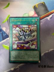 遊戯王 完全なる世界 トゥーン・ワールド 2枚セット - メルカリ
