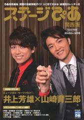 週刊サウンドウィング01 豊永利行 内山昂輝 - メルカリ