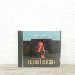 CT25-9020 動作品CD グラシェラ・スサーナ BIG ARTIST BEST COLLECTION