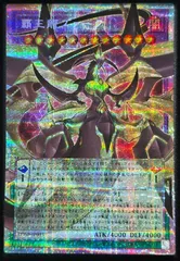 覇王龍ズァーク 日版 PSE プリズマティックシークレットレア LOSP-JP015 LIMIT OVER SPECIAL PACK Vol.2 遊戯王OCG