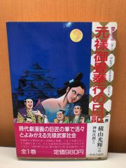 よくわかる英文法 改訂新版 小川芳男 赤尾好夫 JBハリス 旺文社 - メルカリ