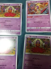 ポケモンカード ルージュラ まとめ処分 s-191