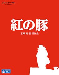 [Blu-ray] [신품] 붉은 돼지 Blu-ray 스튜디오 지브리 사가 /