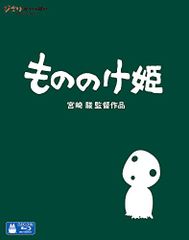 [Blu-ray][신품] 모노노케 공주 Blu-ray 스튜디오 지브리 사가/