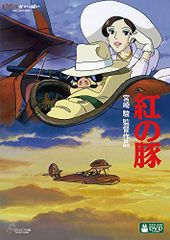 [DVD] [신품] 붉은 돼지 DVD 스튜디오 지브리 사가 /