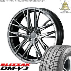 デリカD5 アウトランダー 225/55R18 スタッドレスタイヤ ホイール 4本セット | ブリヂストン ブリザック DM-V3 × ウェッズ エフゼロ FZ-5 ダイヤモンドブラック 18インチ 8J +43 5穴114.3