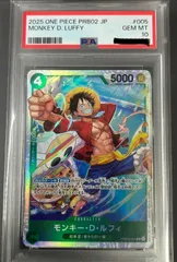 【PSA10】モンキー・Ｄ・ルフィ SR [PRB02-005](プレミアムブースター「ONE PIECE CARD THE BEST vol.2」)