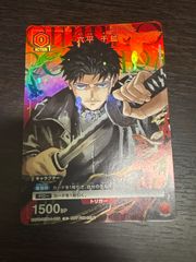 ユニオンアリーナ カグラバ 六平千紘 KGR-1-055 Vジャンプ付録 1枚