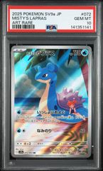 コダック AR SV2a【ポケモンカード151】175/165 PSA10 - メルカリ