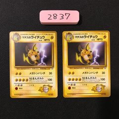 マチスのライチュウ ○ ポケモンカード☆VS 053/141 - メルカリ