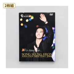 ソン・スンホン It’s time for… ASIA FAN MEETING 2006 DVD2枚組 ガイドブック・カード付 PCBE-51477 管理DVD-6-039