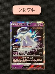 ミュウツー ポケモン バンダイ カードダス キラ 1997 [1519] - メルカリ