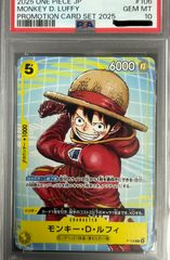 PSA9鑑定品】モンキー・D・ルフィ P-001 ワンピースカード - メルカリ