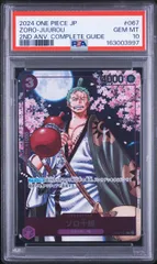 ＜PSA10＞ ゾロ十郎　R 【プロモーションカード ONE PIECE CARD GAME 2nd ANNIVERSARY COMPLETE GUIDE】OP05-067