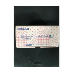 2026年最新】NI-135AFの人気アイテム - メルカリ