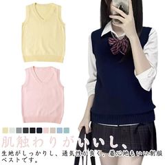 スクールベスト スクール ニット ベスト セーター ニットベスト Vネック チョッキ 女子 女子高校生 学生 制服 春夏 秋冬 通年 通学 無地 可愛い キッズ ジュニア レディース スクールセーター#song2145