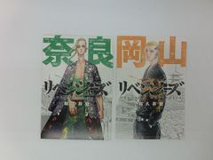 [TAKA163-42]△[도쿄 리벤저스]일본 리벤저스 도도부현 나라현·오카야마현 일러스트 카드(포스트 카드) 2장 세트 류구지 견 드라켄