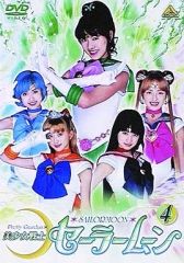 [중고] 특촬 DVD 미소녀 전사 세일러 문 실사 TV판 4