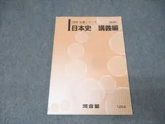 2026年最新】河合塾 日本史 坂本の人気アイテム - メルカリ