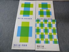フォーサイト 簿記2級 3級 スピード合格講座 2025年度試験対策