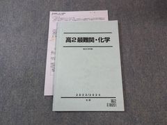 駿台夏期講習 東大英語Ⅱ(英作文) - メルカリ