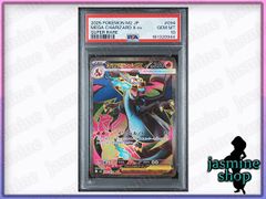 ポケモンカードゲーム ヒトカゲ マスボ マスターボールミラー 1枚 151