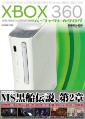 【中古】アニメムック XBOX360パーフェクトカタログ / 前田尋之