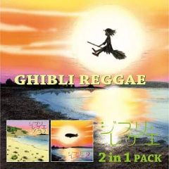 [중고]애니메이션 CD GBL Soundsystem / 지브리 레게 2 in 1 Pack [한정판]