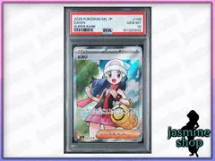 【PSA10】ヒカリ SR 106/193 インフェルノX PSAケース専用スリーブ付き