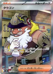 【中古】ポケモンカードゲーム 105/080[SR]：(キラ)タラゴン