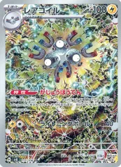 【中古】ポケモンカードゲーム 112/106[AR]：(キラ)レアコイル