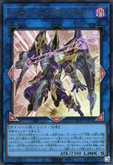 【中古】遊戯王 ALIN-JP051[UR]：アコード・トーカー＠イグニスター