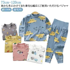 ベビーパジャマ 男の子 女の子 長袖 腹巻き付き 70 80 90 100 110 120cm 部屋着 ルームウェア 上下セット キッズ 動物柄 綿100% 赤ちゃん 寝間着 寝巻き 柔らかい 通気性#itaiya5812
