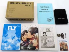 [중고] 애니메이션 묵 부록 첨부)진격의 거인 화집 FLY