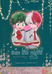 【中古】女性向け一般同人誌（BL含む） ≪僕のヒーローアカデミア≫ into the night / うぐい / J （緑谷出久×轟焦凍） / Love is to do！