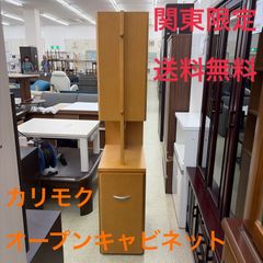 Ma✩hk 様専用♡大川家具（チャイルドロック・小傷あり）組立不要 設置
