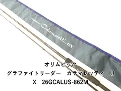 オリムピック グラファイトリーダー　カラマレッティ　UX　26GCALUS-862M (02-9209260006)