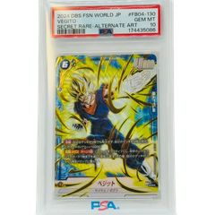 PSA10 ベジット SCR パラレル FB04-130 ドラゴンボール フュージョン